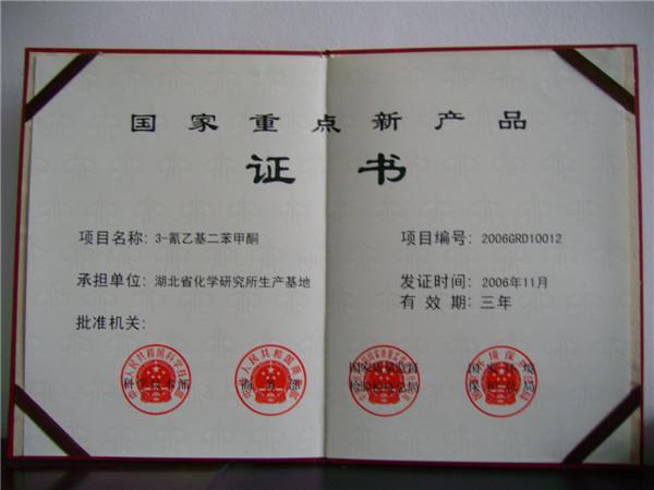 榮譽(yù)證書