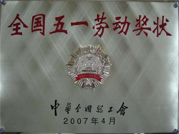 榮譽(yù)證書