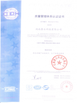 ISO 9001 質(zhì)量管理體系證書(shū)